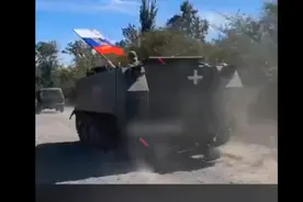 果然视频·看天下|俄军缴获美制装甲车，插上国旗直接开走图片