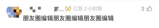 微信聊天又出新功能！网友：爱死了