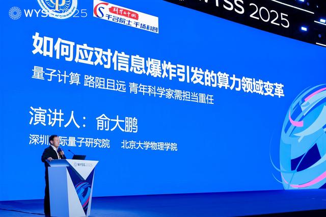 2025世界青年科学家峰会在温州举行 汇聚全球近800名科学家企业家