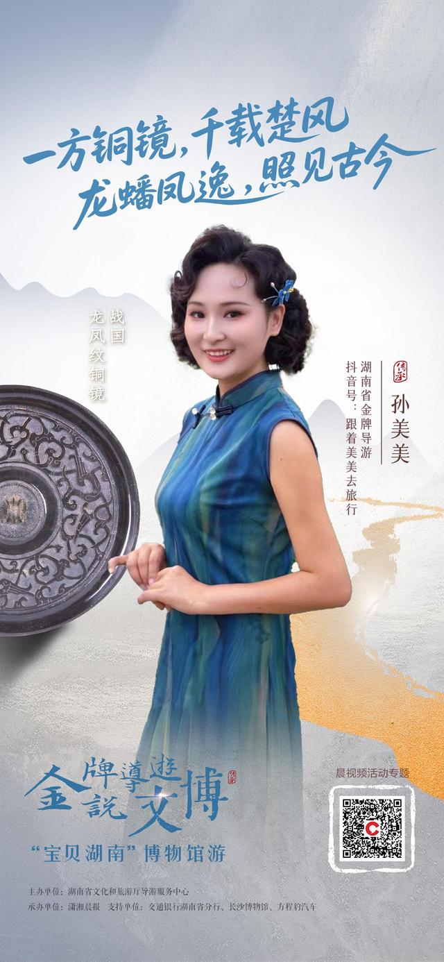 10位金牌导游入驻！潇湘晨报晨视频“晨星计划”与你共赴山海