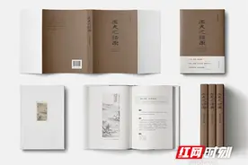 《王夫之语录》出版 一部船山文化的大众普及读本图片