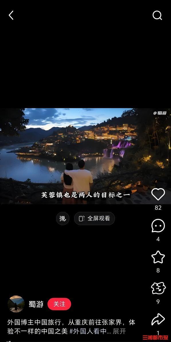全球刷屏预警！海外博主集体为芙蓉镇疯狂打 call