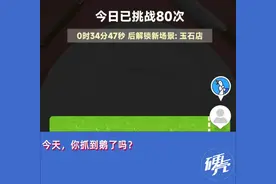 风靡全网的“抓大鹅”，到底是怎么成功的？图片