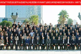 2024年特色油料新质生产力高质量发展研讨会在长沙召开图片