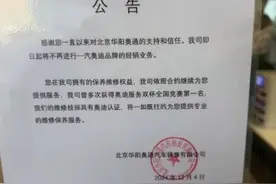 奥迪“标杆”经销商改卖问界，传统豪华汽车经销商批量转向新能源图片