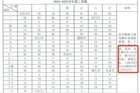 山西多地公布中小学、幼儿园暑假时间图片