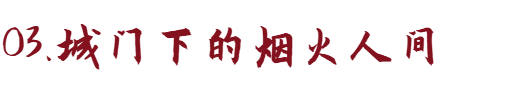 神都风物 | 不到丽景门，枉来洛阳城