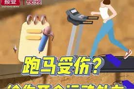 “医”点通丨跑马受伤？给你开个运动处方图片