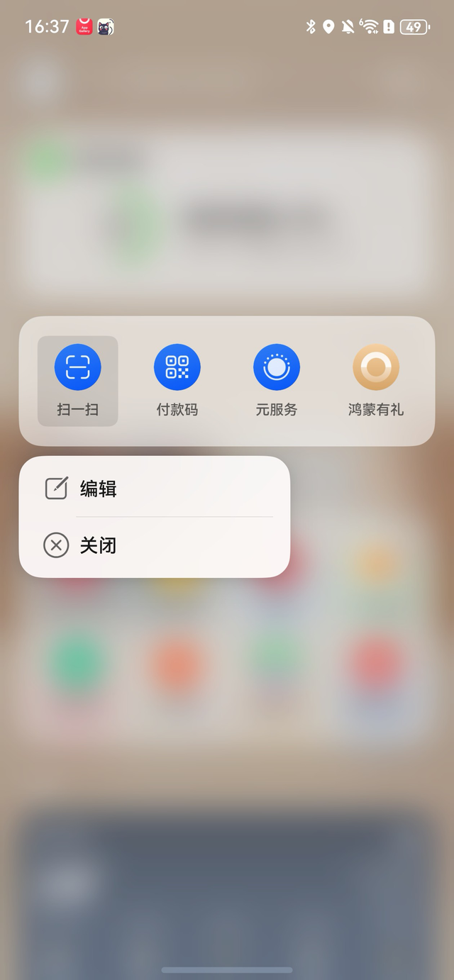 华为推出“鸿蒙有礼特别版”权益活动，右滑进负一屏畅享福利长假