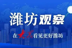 工信部直属七所高校来潍，看校地如何双向奔赴图片