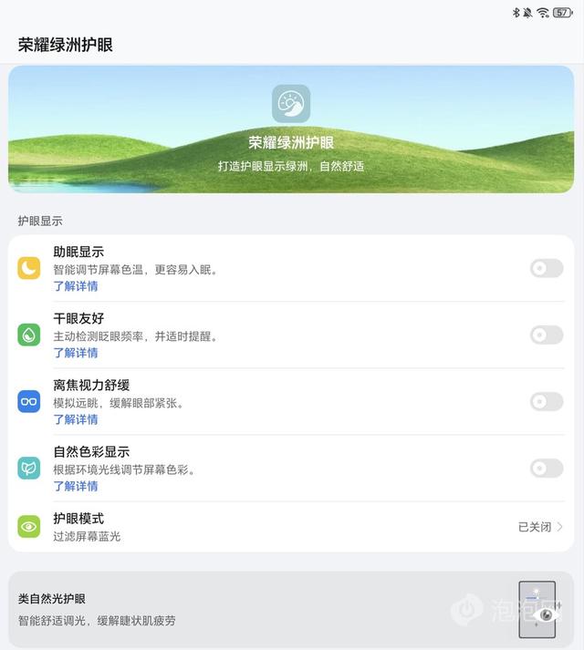 荣耀MagicPad3 Pro评测：全能无短板的真旗舰平板
