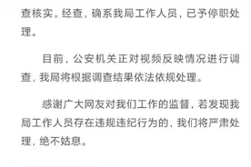 发生交通纠纷，女子发朋友圈辱骂男子，还在派出所放言“我是司法局的”，当地通报！图片
