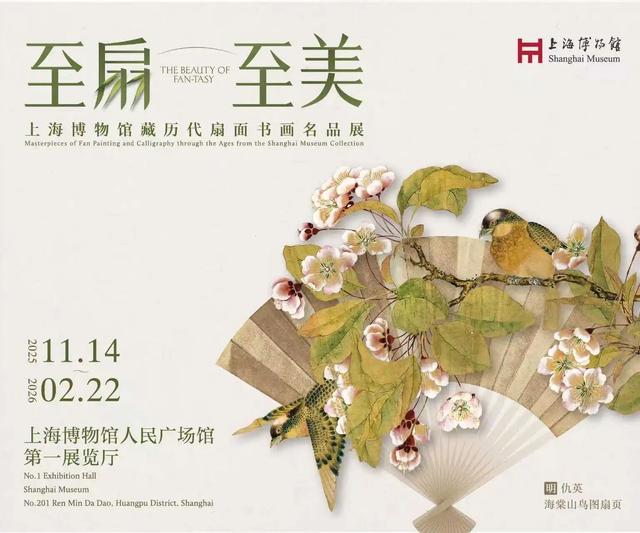 博物馆迷速来，这几个展览适合秋游打卡