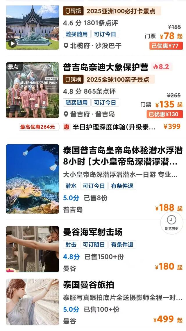 抱歉了三亚，我的钱包选择了出国