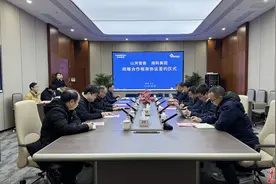 湘科集团与山河智能签署战略合作框架协议图片
