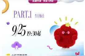 海口经济圈消费促进年 | 2米巨型蛋糕免费吃！还有1折宝藏好物快来捡漏！图片