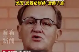 美国被曝5年花15亿美元 训练西方记者“黑”中国图片