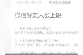 微信新功能内测：好友人数达一万后查删单向好友！终于能知道谁把你删了图片
