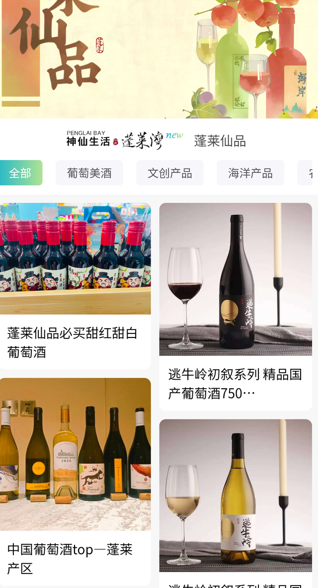 全新上线！仙游蓬莱@你！