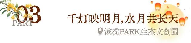 高明中秋“追月”攻略丨登高、临水、逛集，总有一款适合你