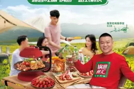 锅圈食品与露营经济：一种新兴户外生活方式的商业潜力图片