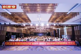 筑梦未来·强国青年|“金榜题名”2025高考志愿填报公益辅导会(西安站)成功举办 权威专家现场为考生升学支招图片