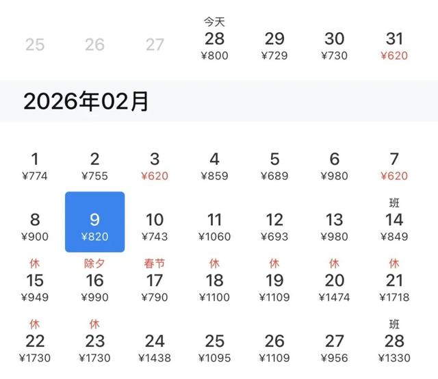 日照机票官宣！好消息