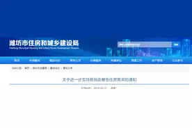 新规来了！潍坊二孩及以上多子女家庭新购房可享首套房信贷政策图片