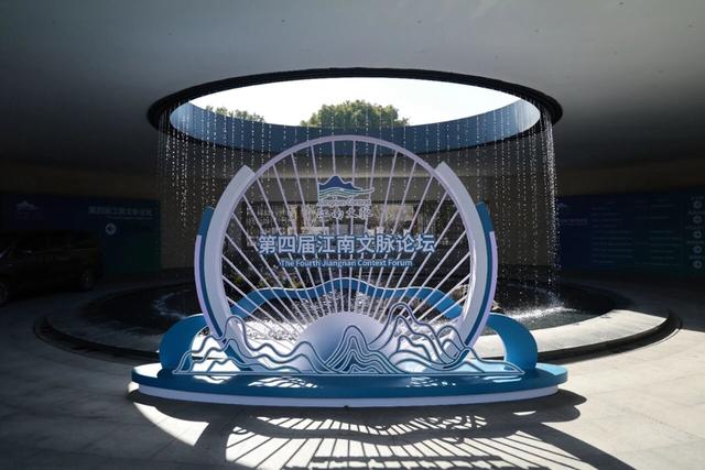 千年江南文脉何以历久弥新？无锡这场论坛给你答案