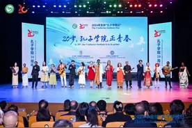 孔子学院20岁：以青春之名续写精彩华章图片