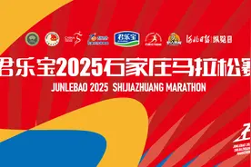 在热爱里相遇，在奔跑中前行，君乐宝2025石家庄马拉松赛将于3月30日在解放广场鸣枪开跑！图片