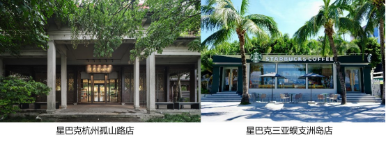 从咖啡驿站到文化地标，星巴克景区门店激活文旅消费新体验