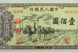 国家名片！76年前的第一套人民币，原来长这样→图片