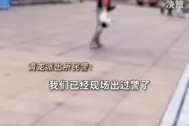男子抛接幼儿并提腿转圈！警方回应图片