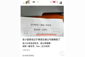 热闻|公司欲取名“深圳不怕影子斜但能力有限公司”被拒，盘点那些个性化公司名图片
