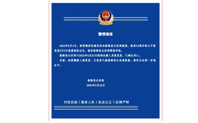山西10岁男童被生母继父虐待致死案今日二审；此前一审继父被判死刑，生母无期徒刑，两人均不服上诉