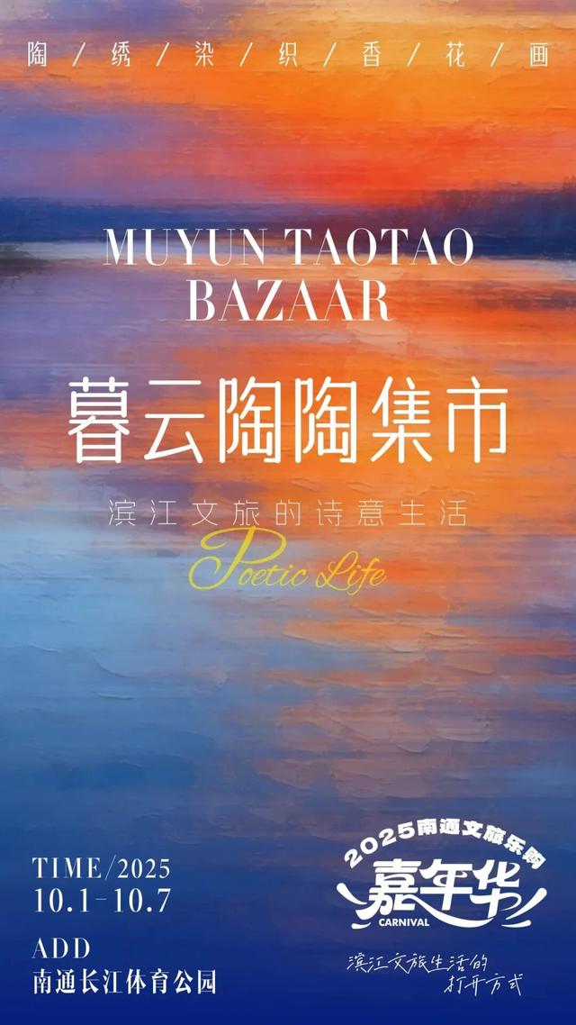 想“通”了，国庆就来南通！长江体育公园醉美你