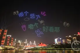 无人机表演“浪漫”山城夜空图片