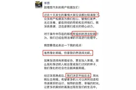 潮评丨理想回应“新车P图风波”，用光明回击黑暗终会赢回光明图片