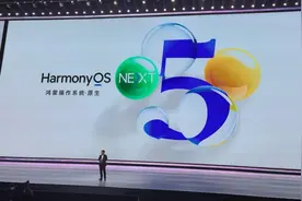 华为鸿蒙OS 5.0正式发布，余承东详述多项重大提升图片
