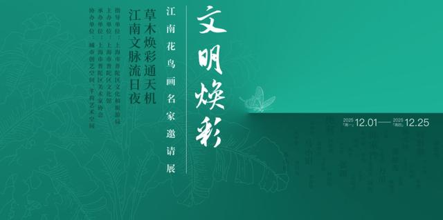2026“新年第一游”去哪儿？从普陀出发，超全攻略锁定假期精彩！