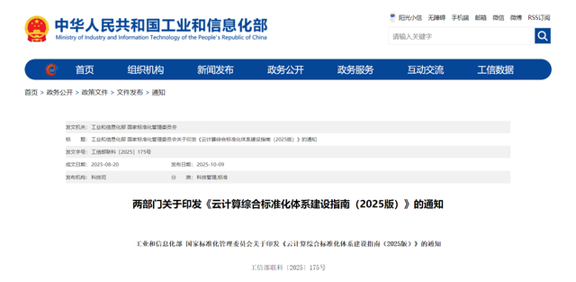 节后首日，云计算最新建设指南来袭