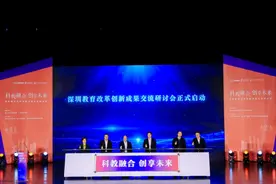 超多业内大咖现身！事关深圳教育，这些学校榜上有名图片