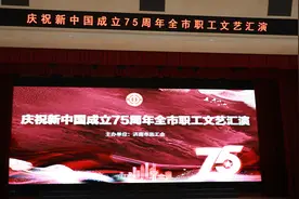 传承与创新交融 济南城投集团文艺汇演致敬新时代图片