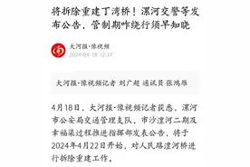 漯河市公交集团：丁湾站点停用，8条线路临调K1路暂停营运图片