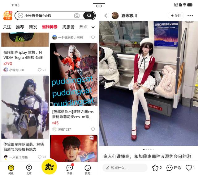 小红书做二手、闲鱼做内容社区，互联网尽头是跨界“偷塔”？