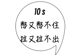 18岁男大眼拙，“说脱就脱”，脑子有病？专家：不许骂人，但有道理图片