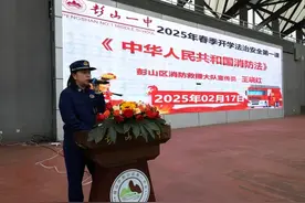 眉山彭山开展电动车消防安全宣教活动 筑牢校园安全防线图片