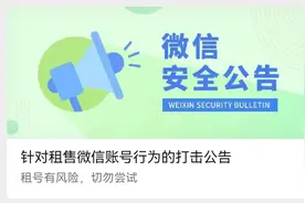 微信紧急公告！图片