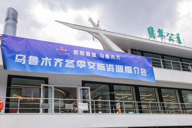 甲板上唱响麦西来普，上海与乌鲁木齐两座丝绸之路节点城市发出文旅共鸣之声